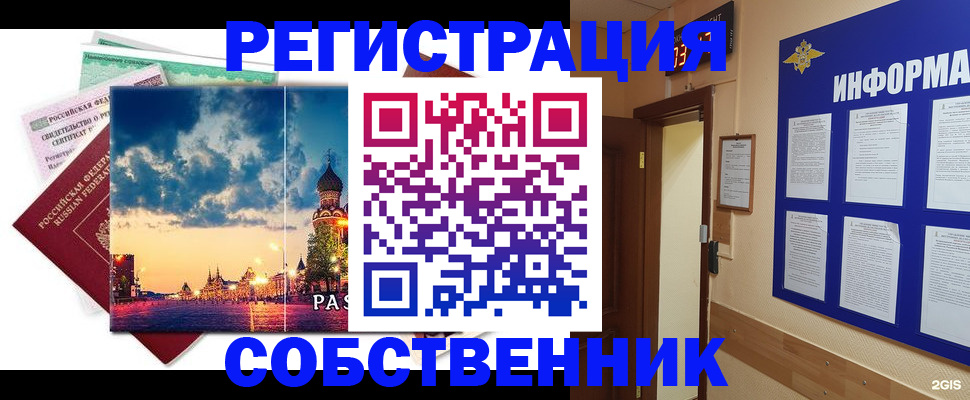 прописка от собственника в Ненецком АО