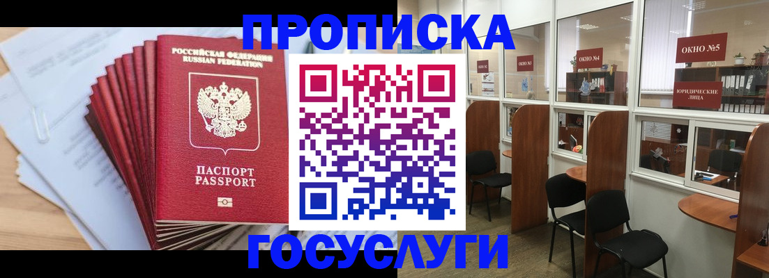 прописка для кредита в Ненецком АО