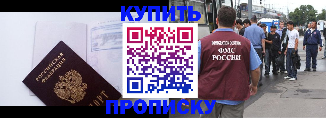 прописка для работы в Ненецком АО