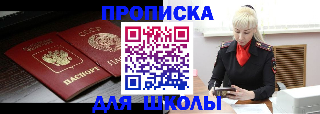 прописка штамп в Ненецком АО