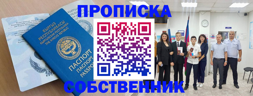 временная регистрация поиск в Ненецком АО